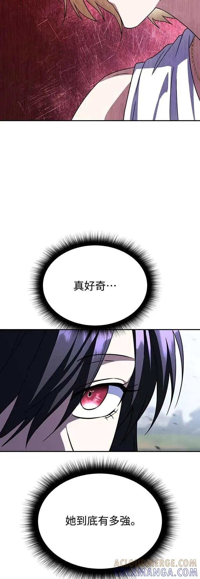 《C级不死坦克回归》第16集 第46页