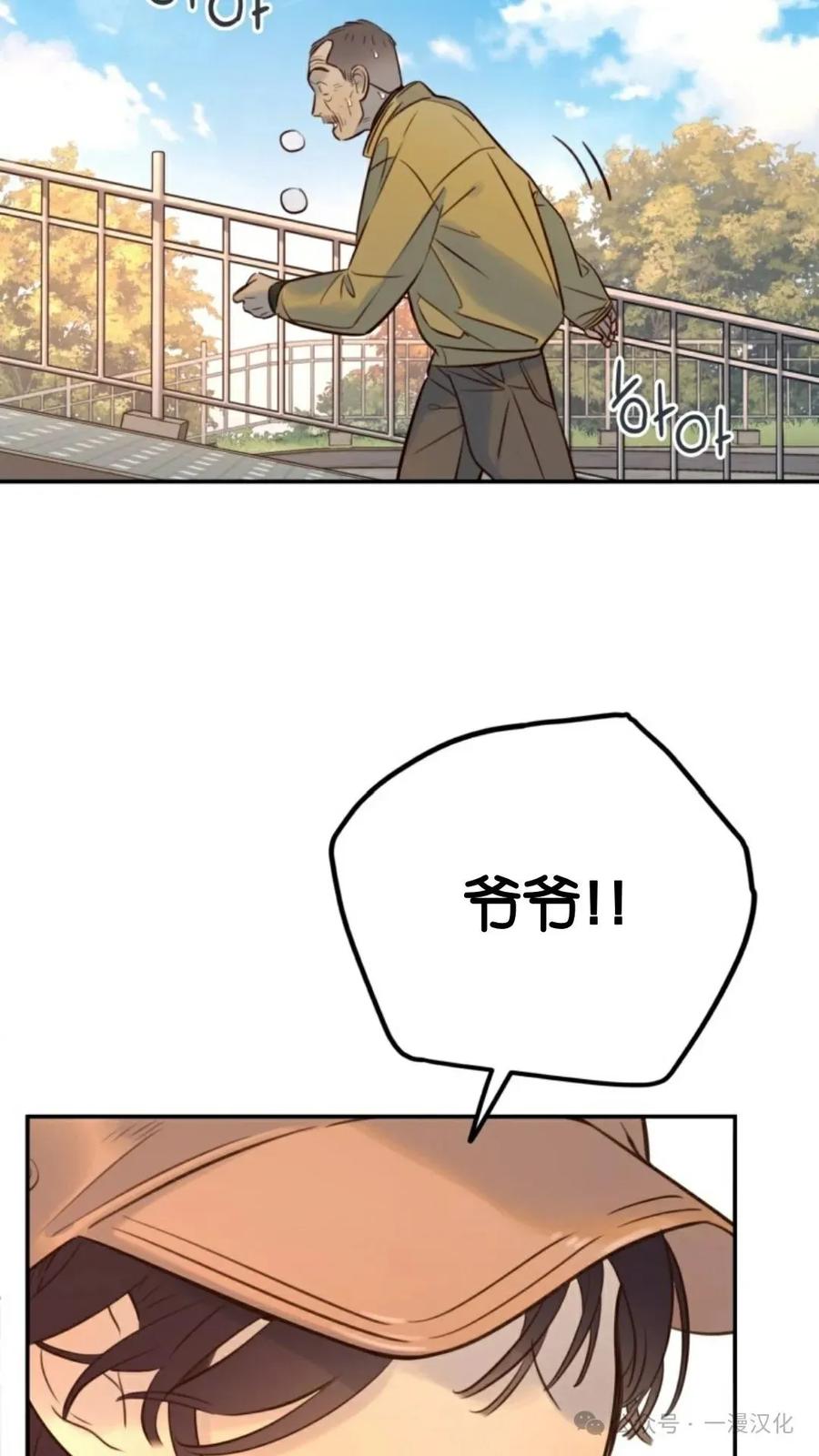 《伟大的的母爱》第16话 第56页