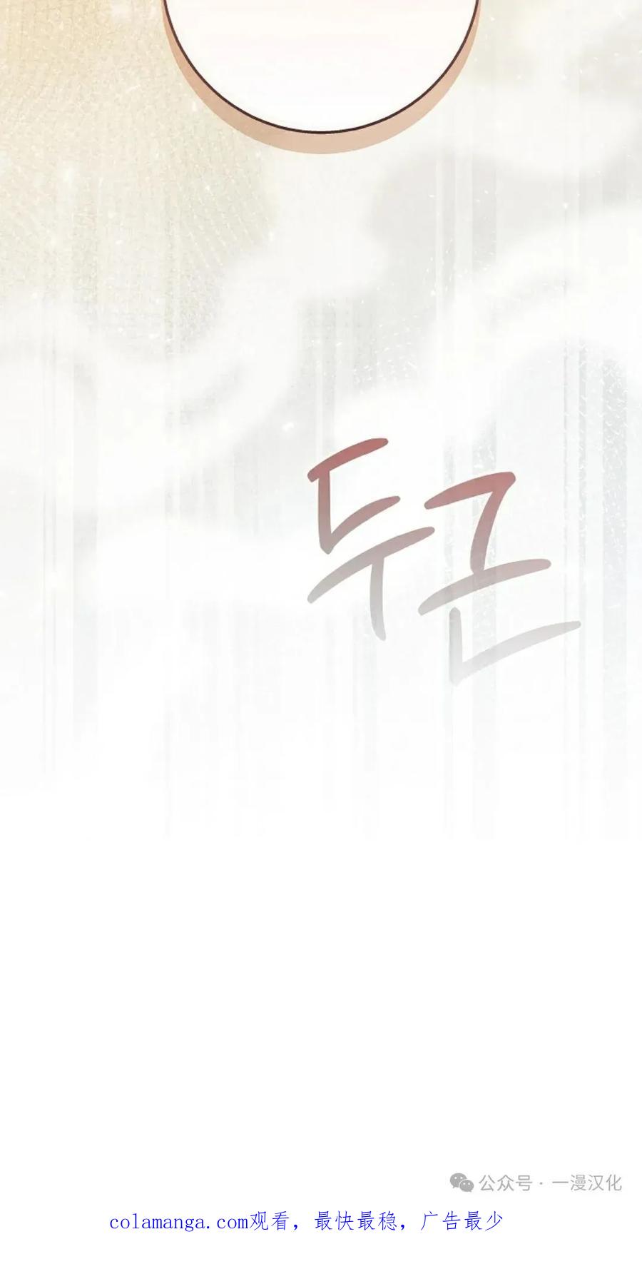 《还生公主》第16话 第80页
