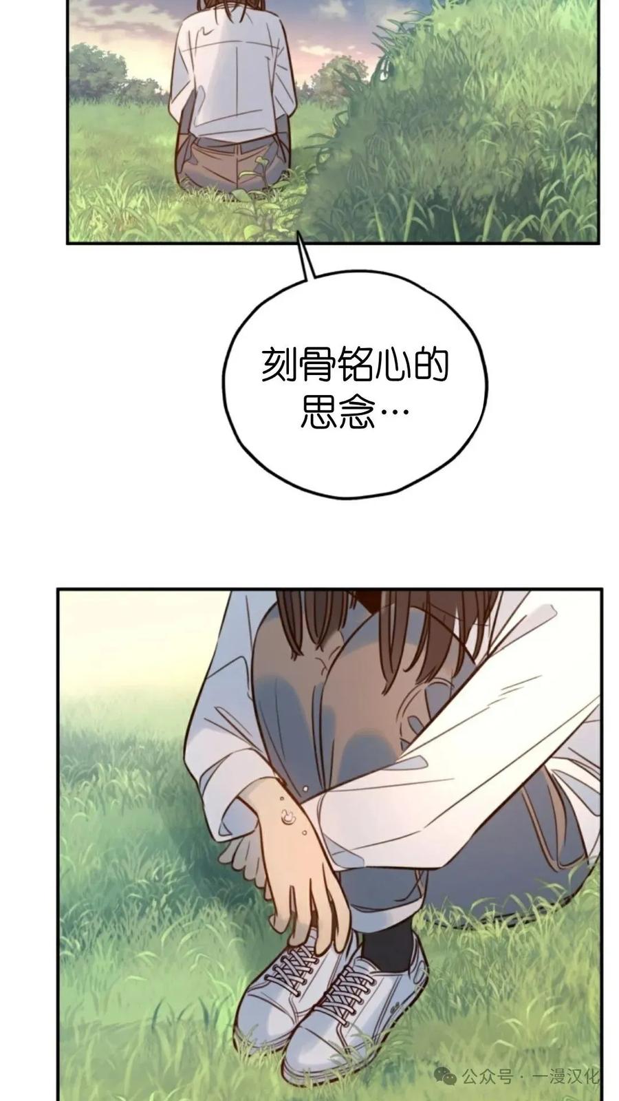 《伟大的的母爱》第16话 第43页