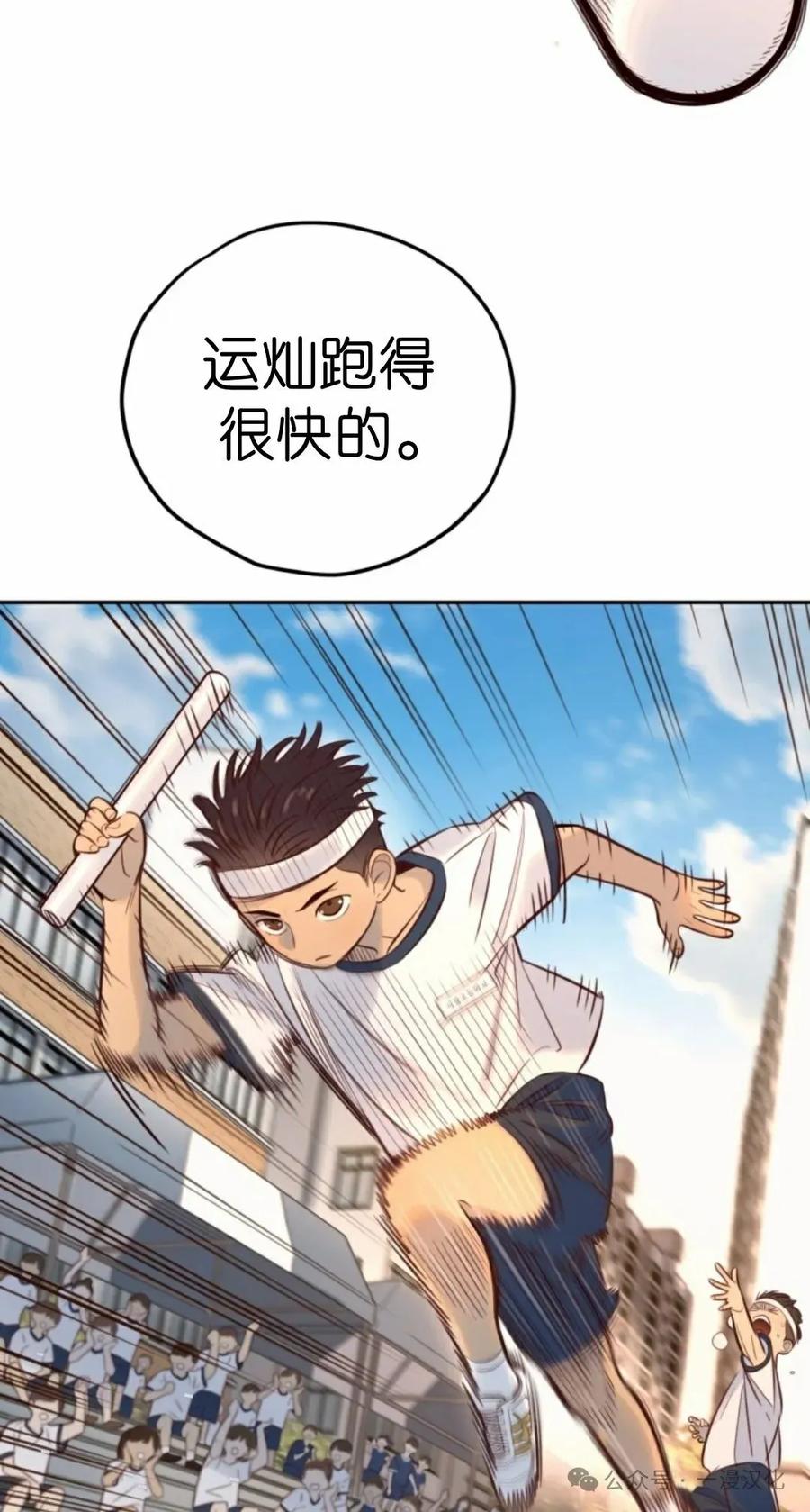《伟大的的母爱》第16话 第70页