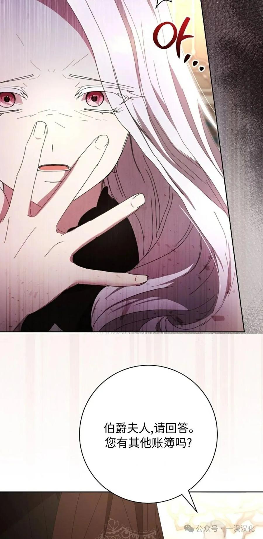 《还生公主》第16话 第63页