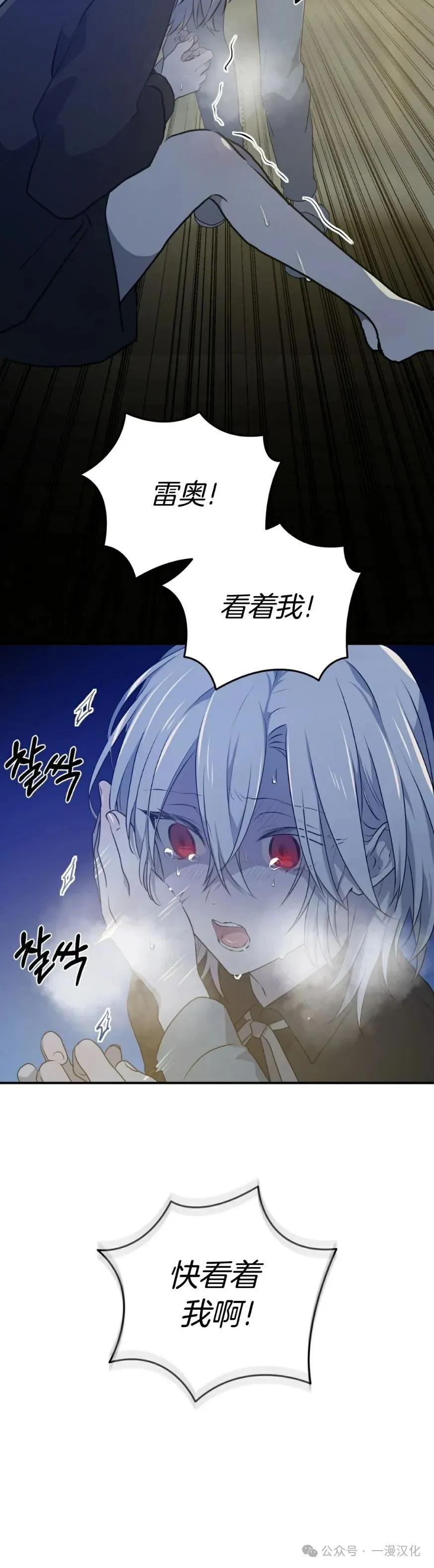 《青梅竹马要杀我》第17集 第18页