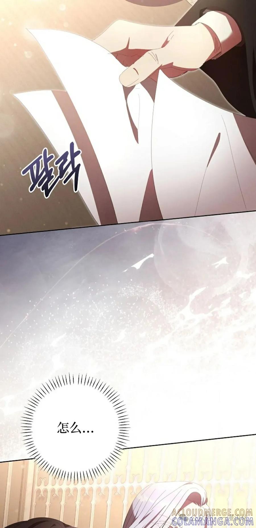 《还生公主》第16话 第25页