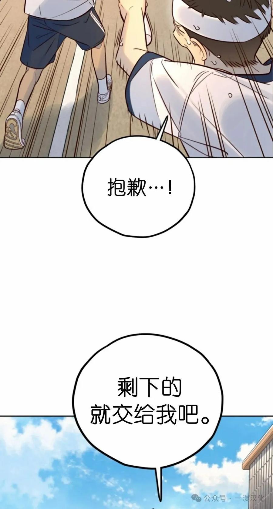 《伟大的的母爱》第16话 第68页