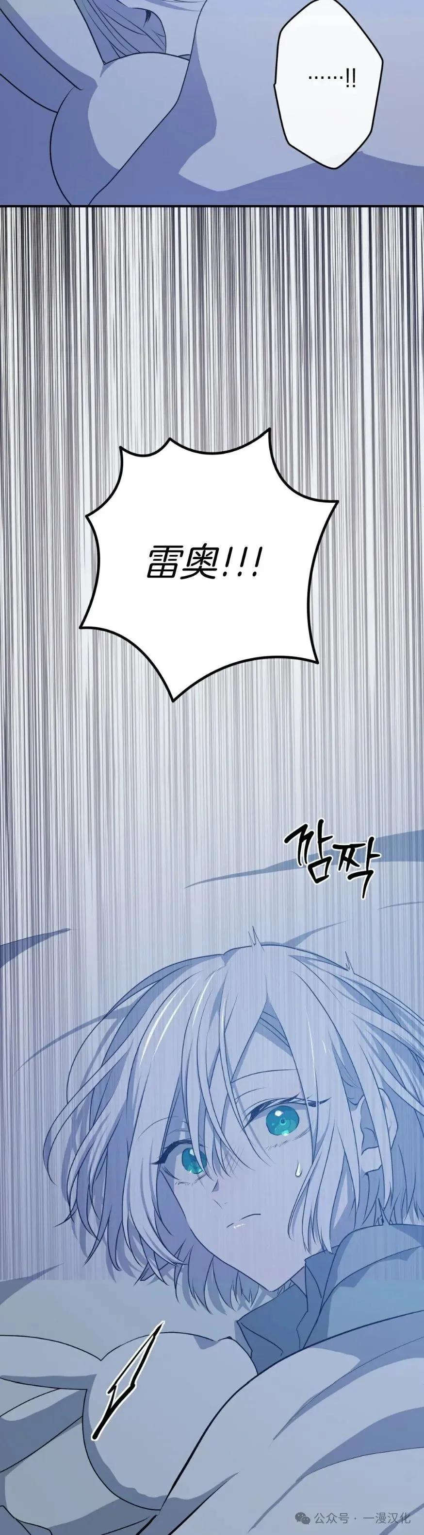 《青梅竹马要杀我》第17集 第12页
