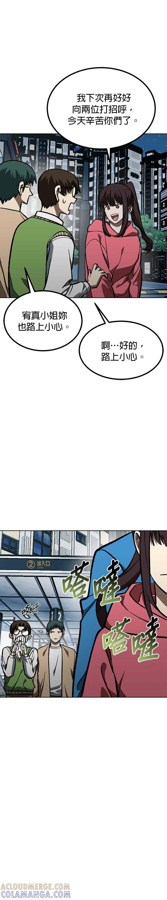 《八角笼的帝王》第165话 第11页