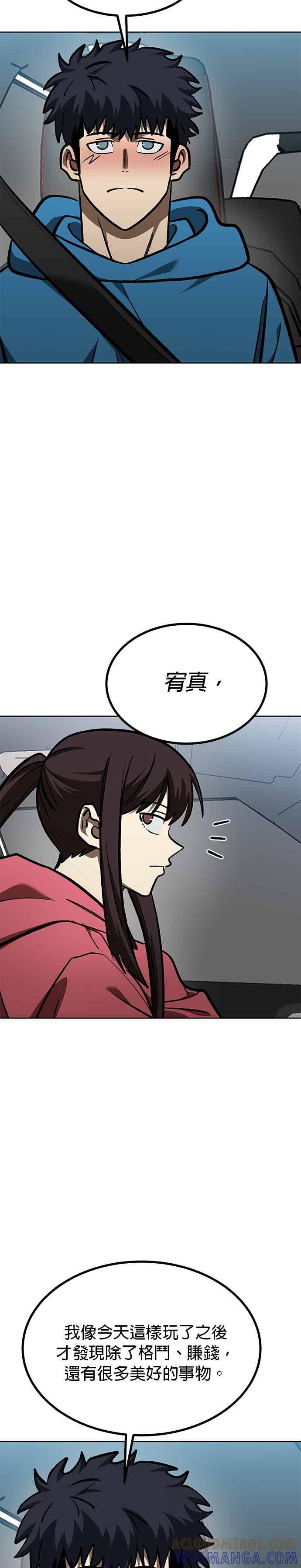 《八角笼的帝王》第165话 第13页