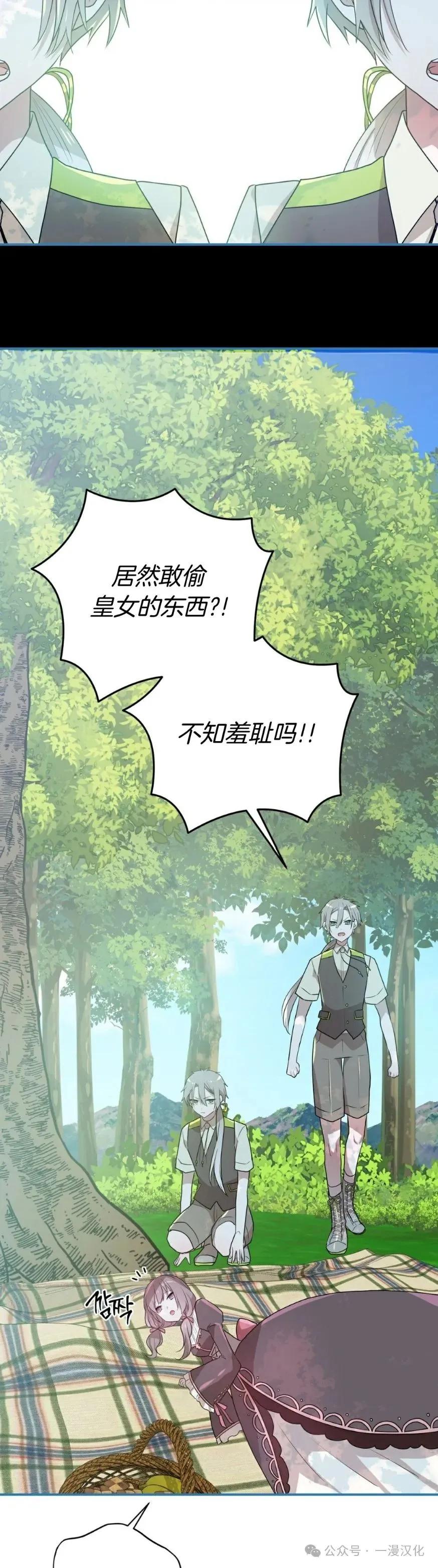 《青梅竹马要杀我》第16集 第3页