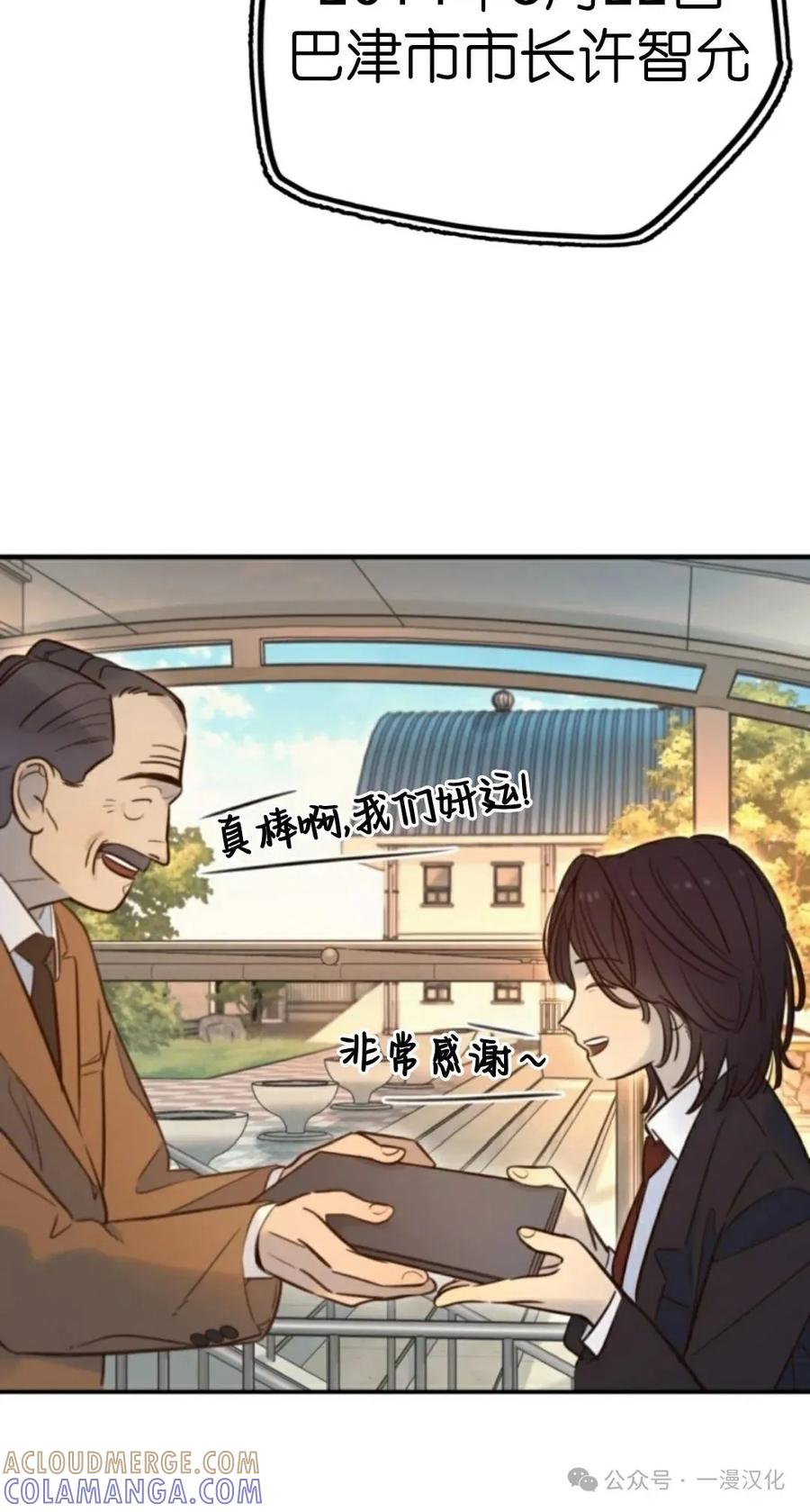 《伟大的的母爱》第17话 第7页