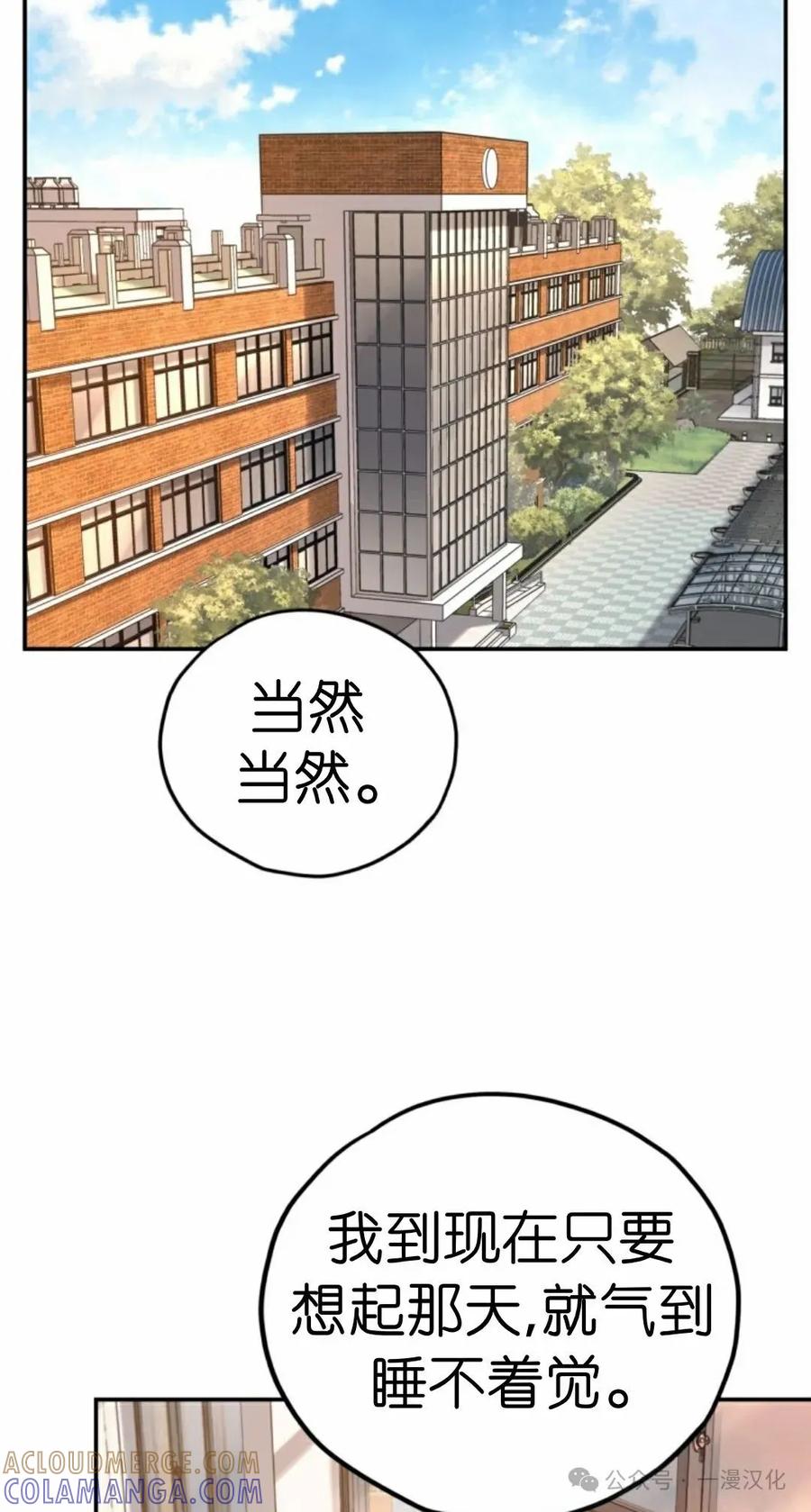《伟大的的母爱》第17话 第22页