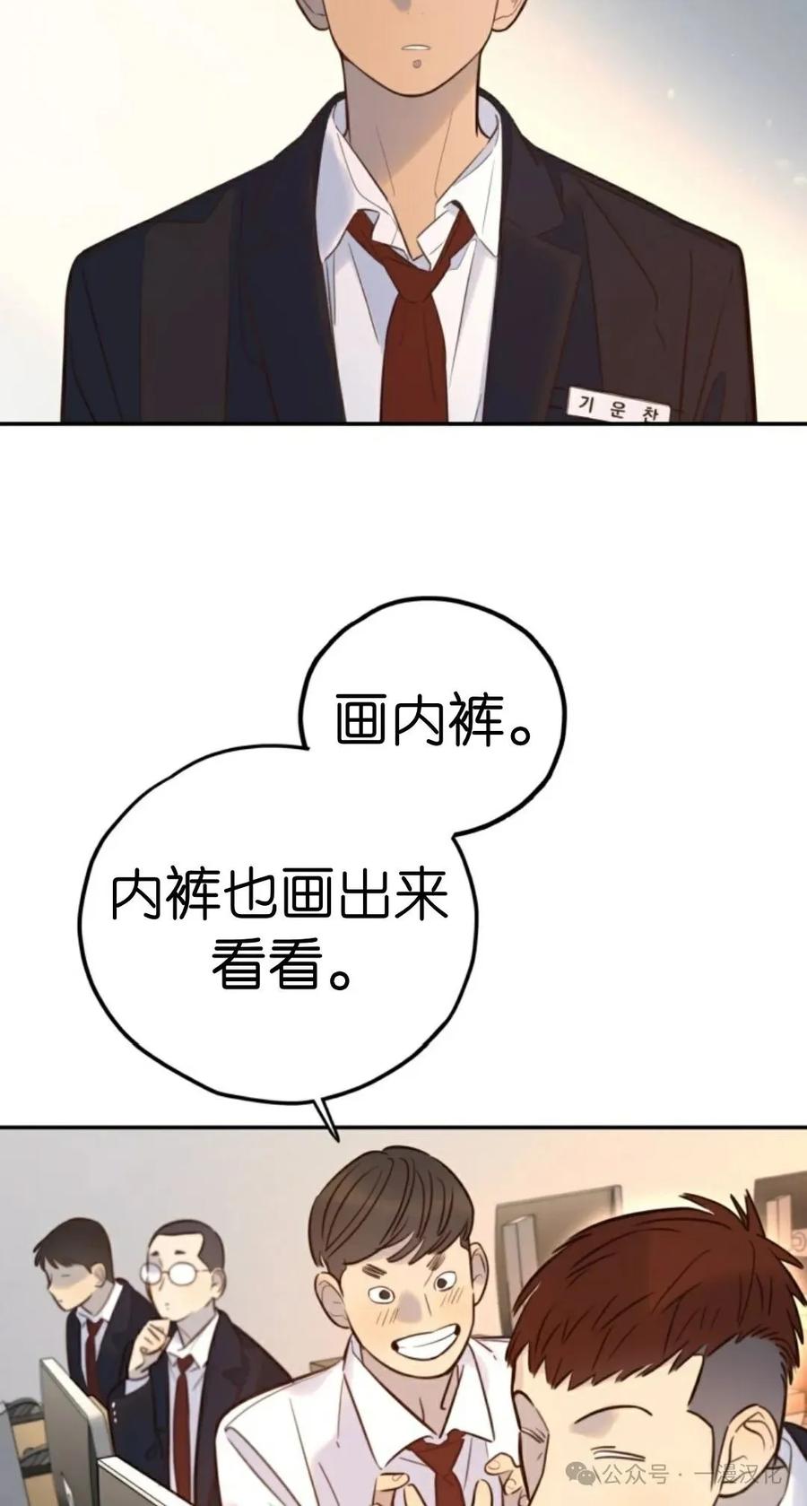 《伟大的的母爱》第17话 第51页