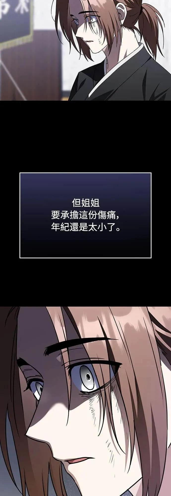 《C级不死坦克回归》第17集 第20页
