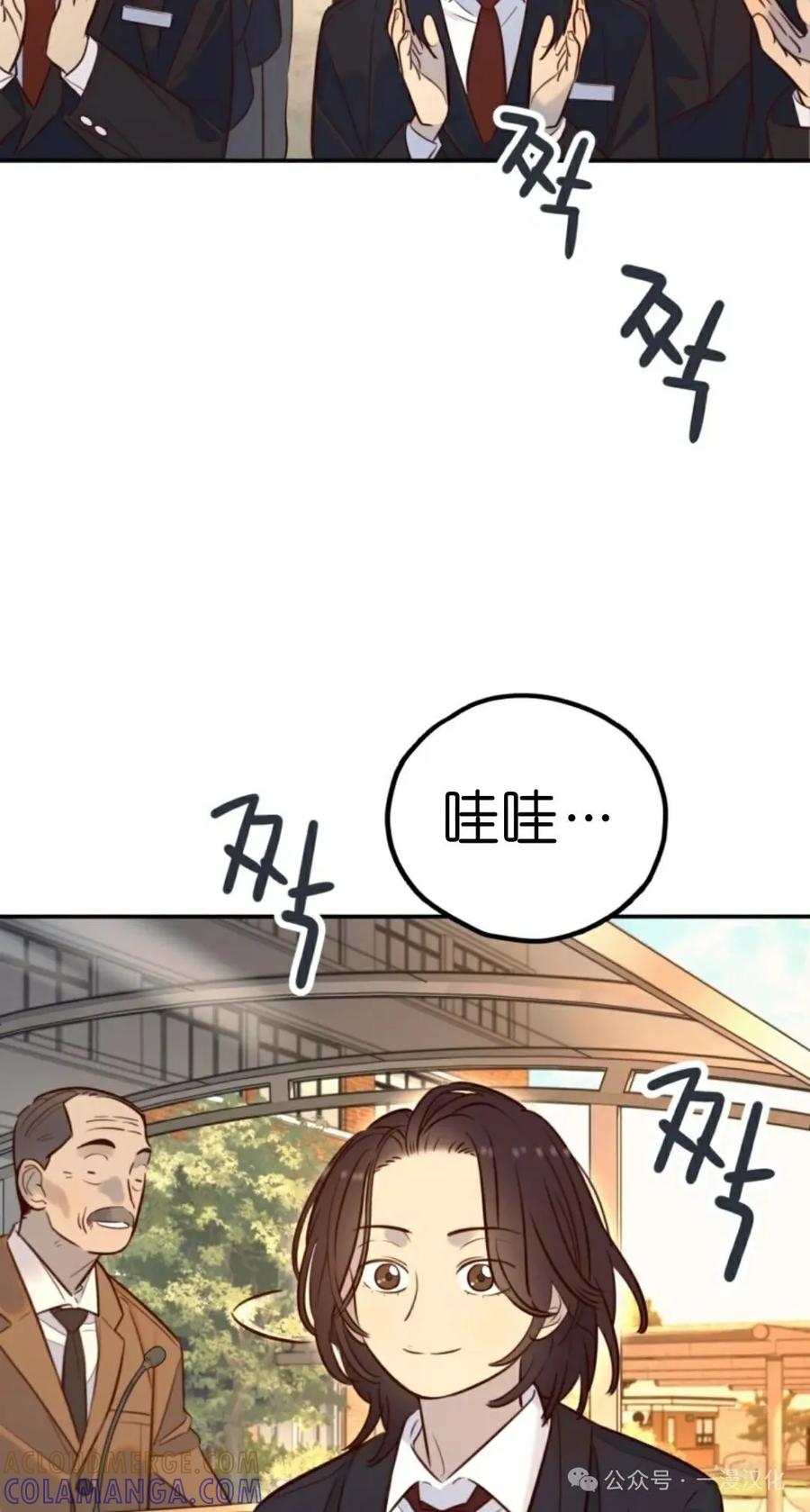 《伟大的的母爱》第17话 第10页