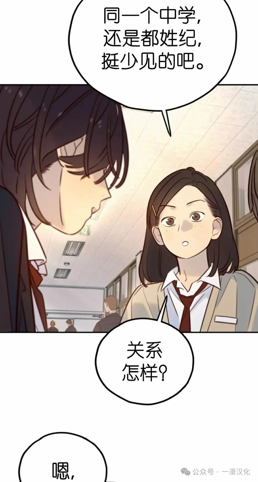 《伟大的的母爱》第17话 第38页