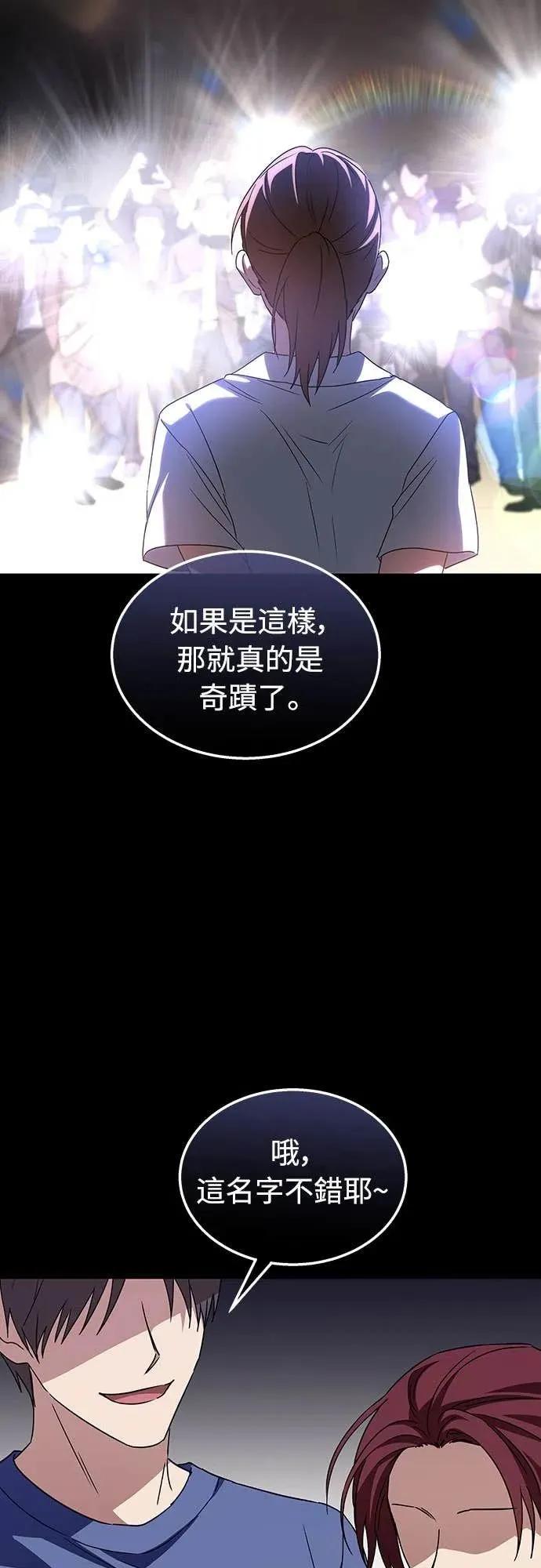 《C级不死坦克回归》第17集 第26页