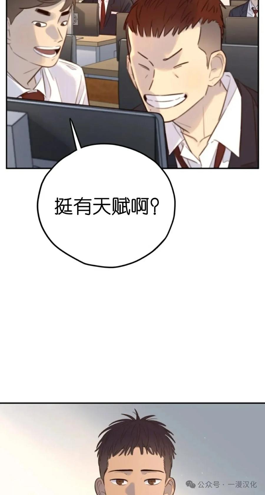 《伟大的的母爱》第17话 第50页