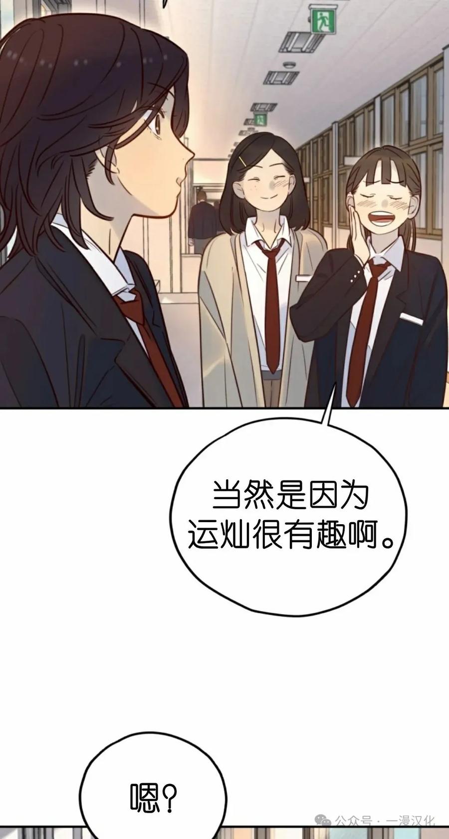《伟大的的母爱》第17话 第33页
