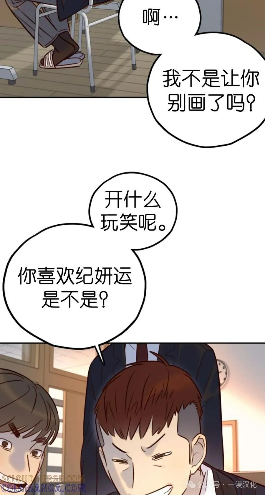 《伟大的的母爱》第17话 第58页