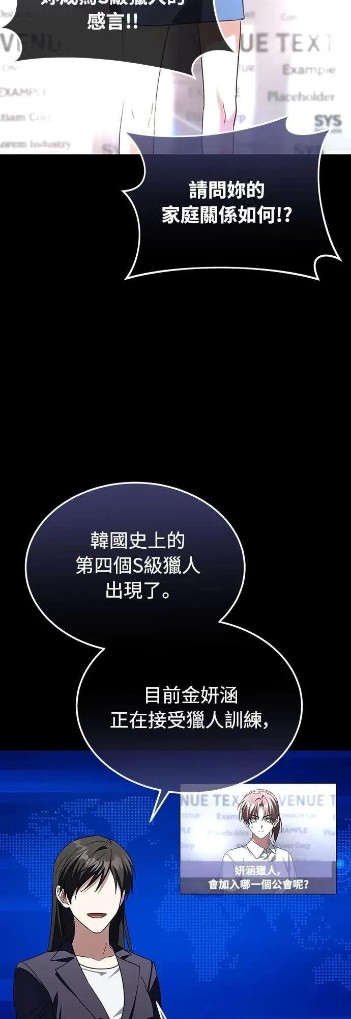 《C级不死坦克回归》第17集 第24页