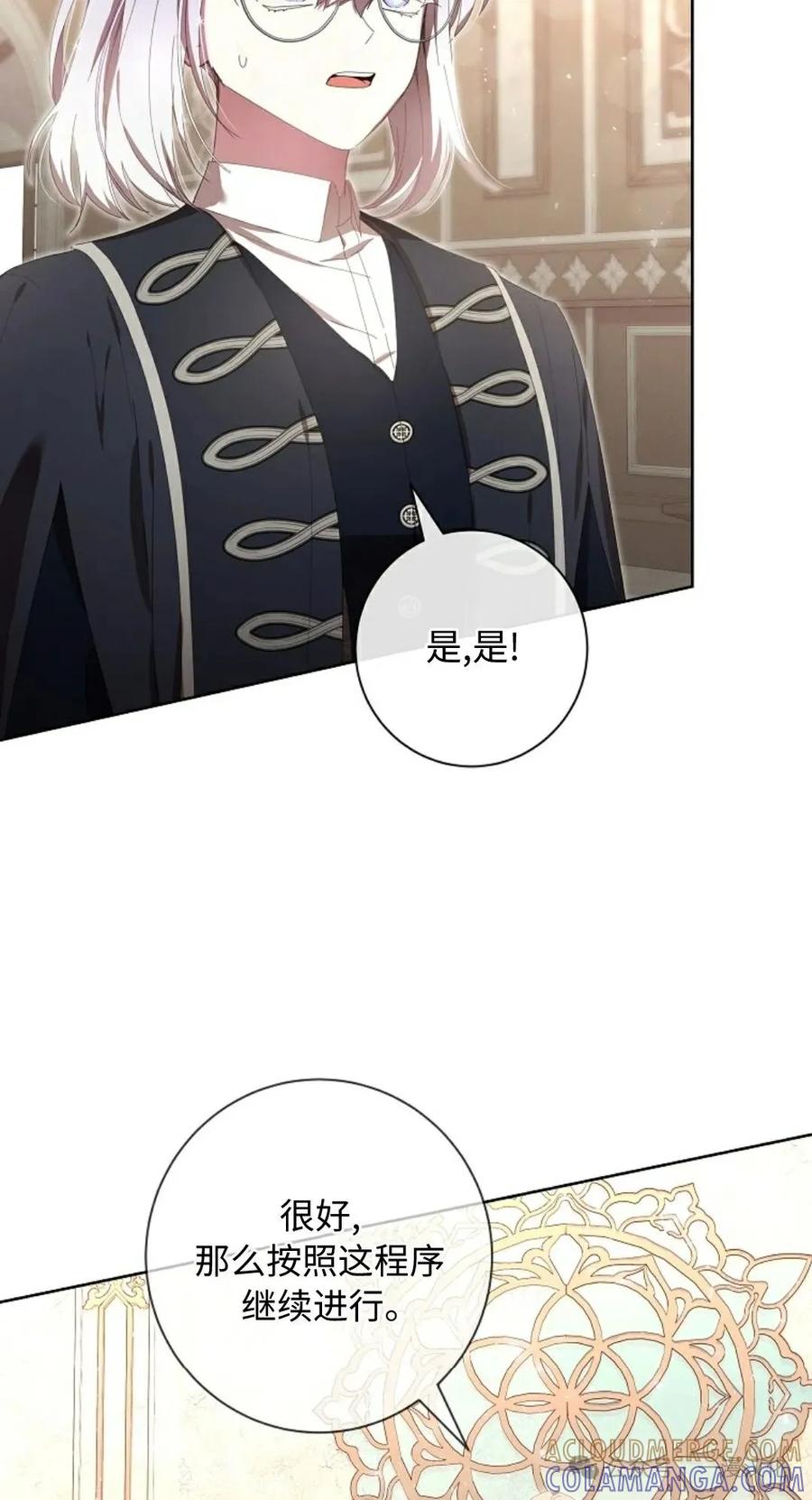 《还生公主》第17话 第52页