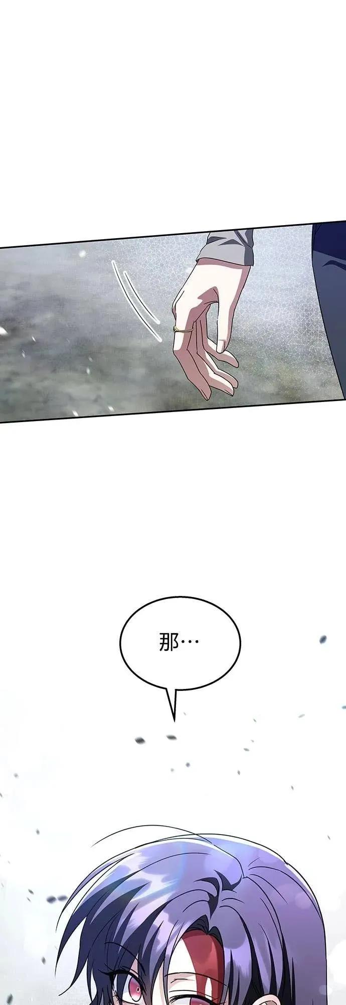 《C级不死坦克回归》第17集 第90页