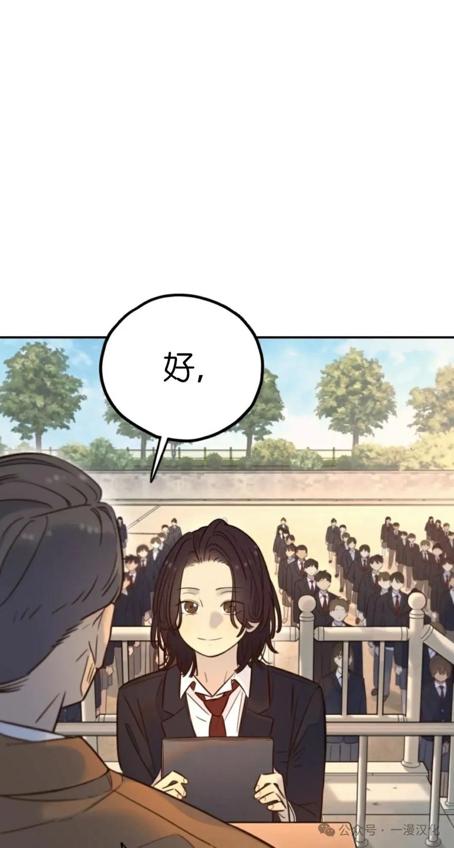 《伟大的的母爱》第17话 第8页