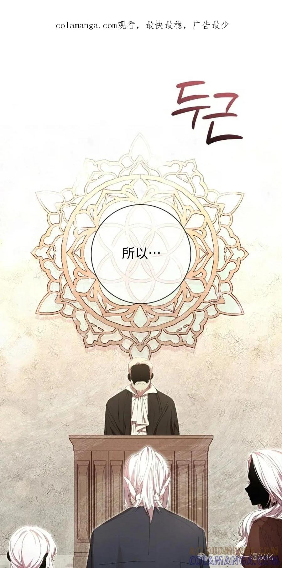 《还生公主》第17话 第1页