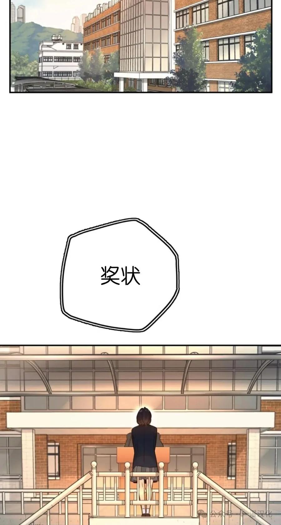 《伟大的的母爱》第17话 第3页
