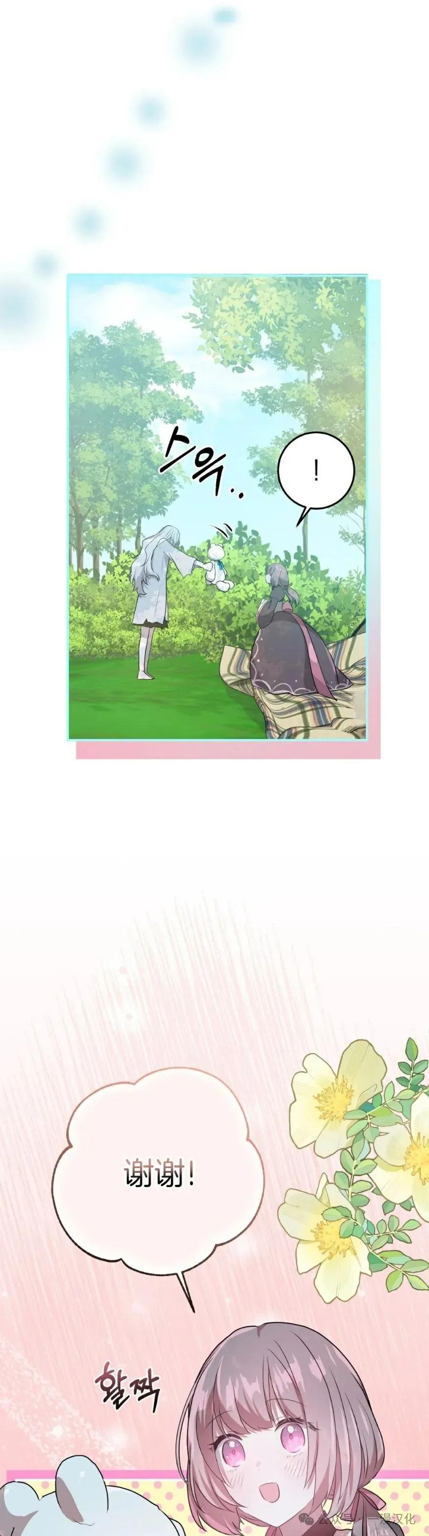 《青梅竹马要杀我》第16集 第9页