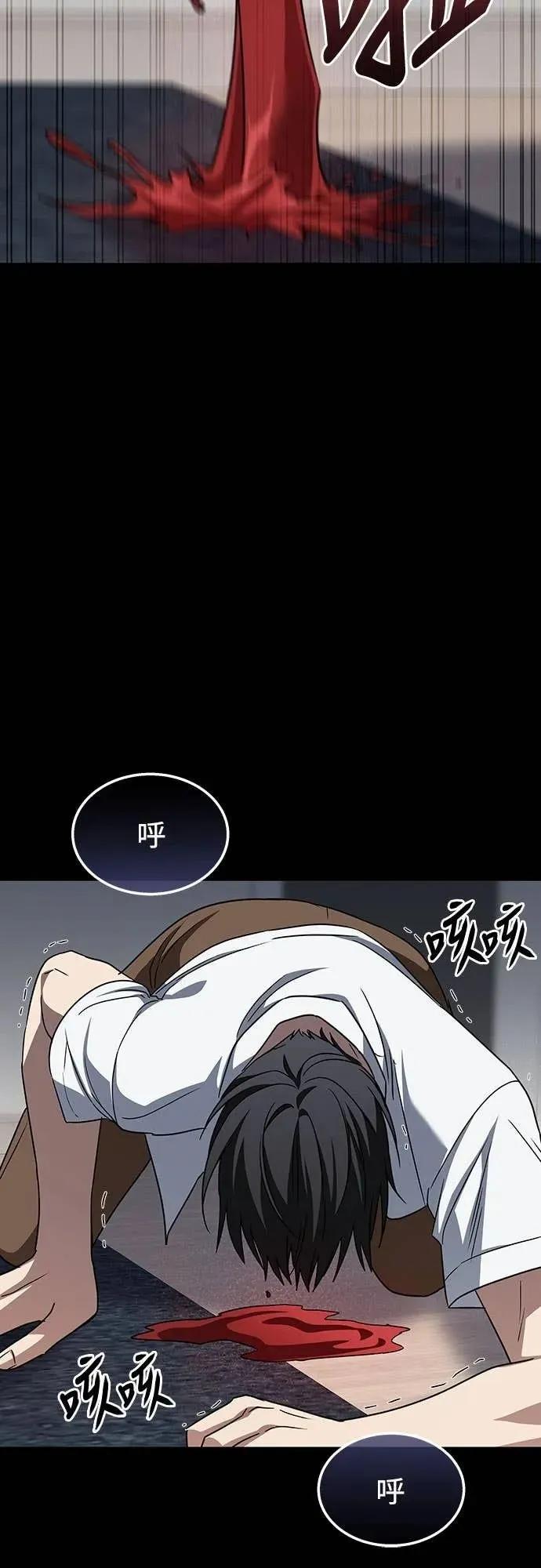 《C级不死坦克回归》第17集 第53页