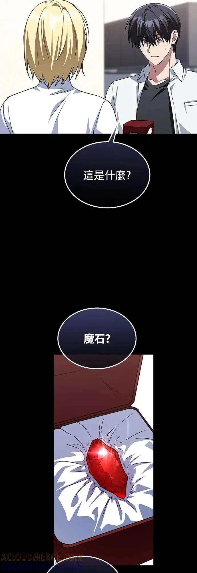 《C级不死坦克回归》第17集 第34页