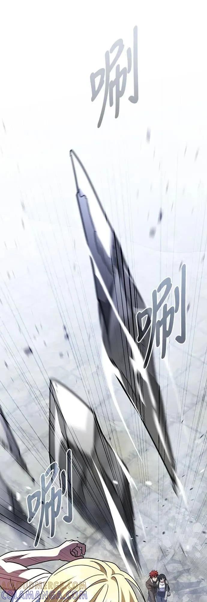 《C级不死坦克回归》第17集 第79页