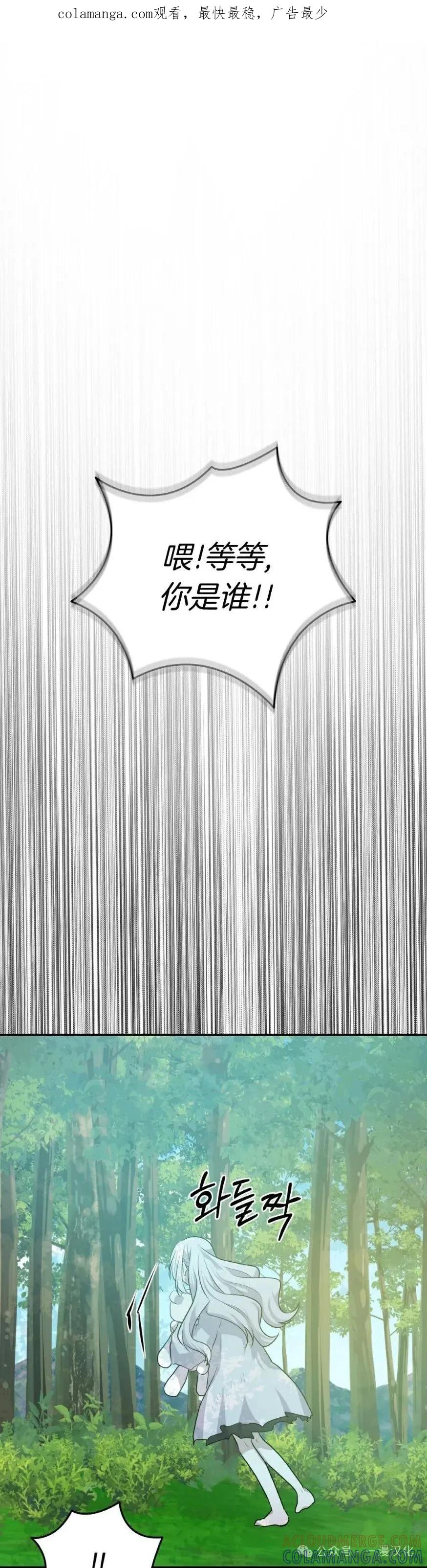 《青梅竹马要杀我》第16集 第1页