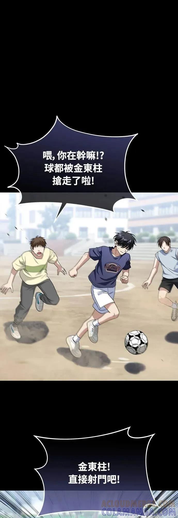 《C级不死坦克回归》第17集 第28页