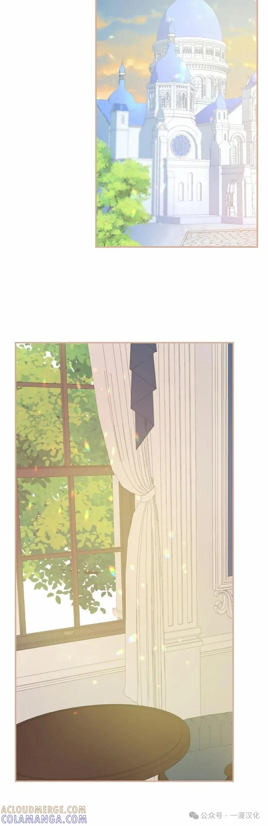 《青梅竹马要杀我》第16集 第28页