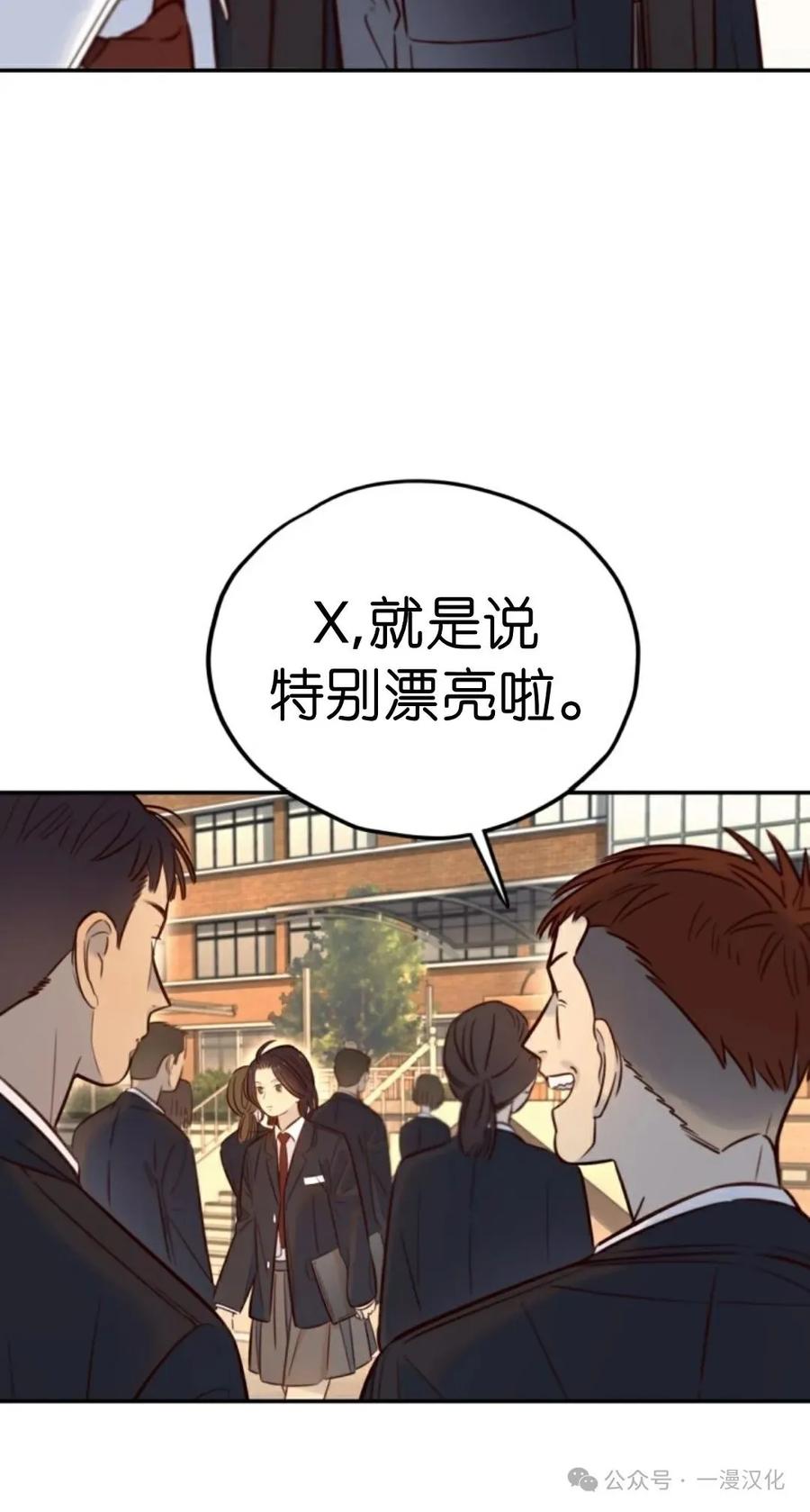 《伟大的的母爱》第17话 第14页
