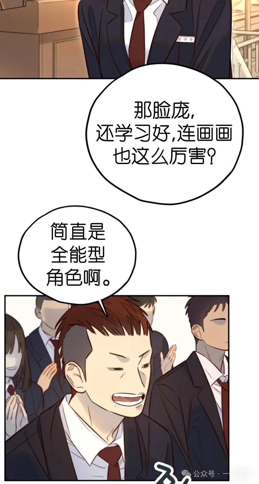 《伟大的的母爱》第17话 第11页