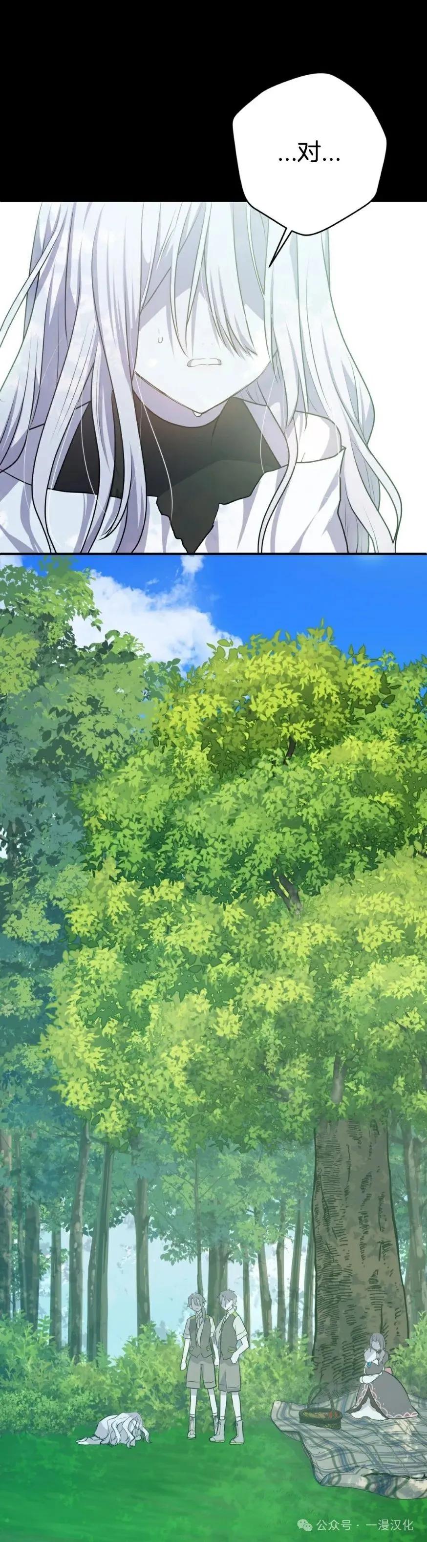 《青梅竹马要杀我》第16集 第17页