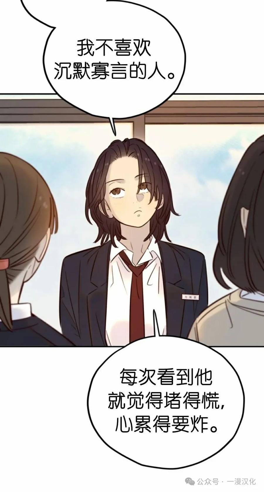 《伟大的的母爱》第17话 第39页
