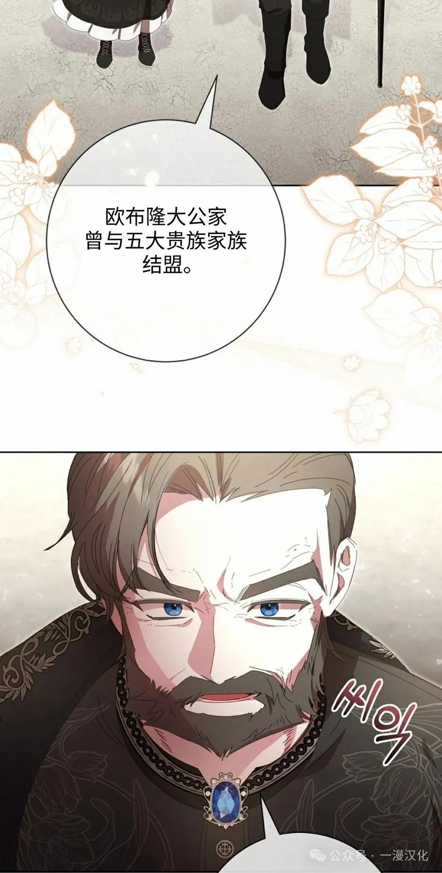 《还生公主》第17话 第48页