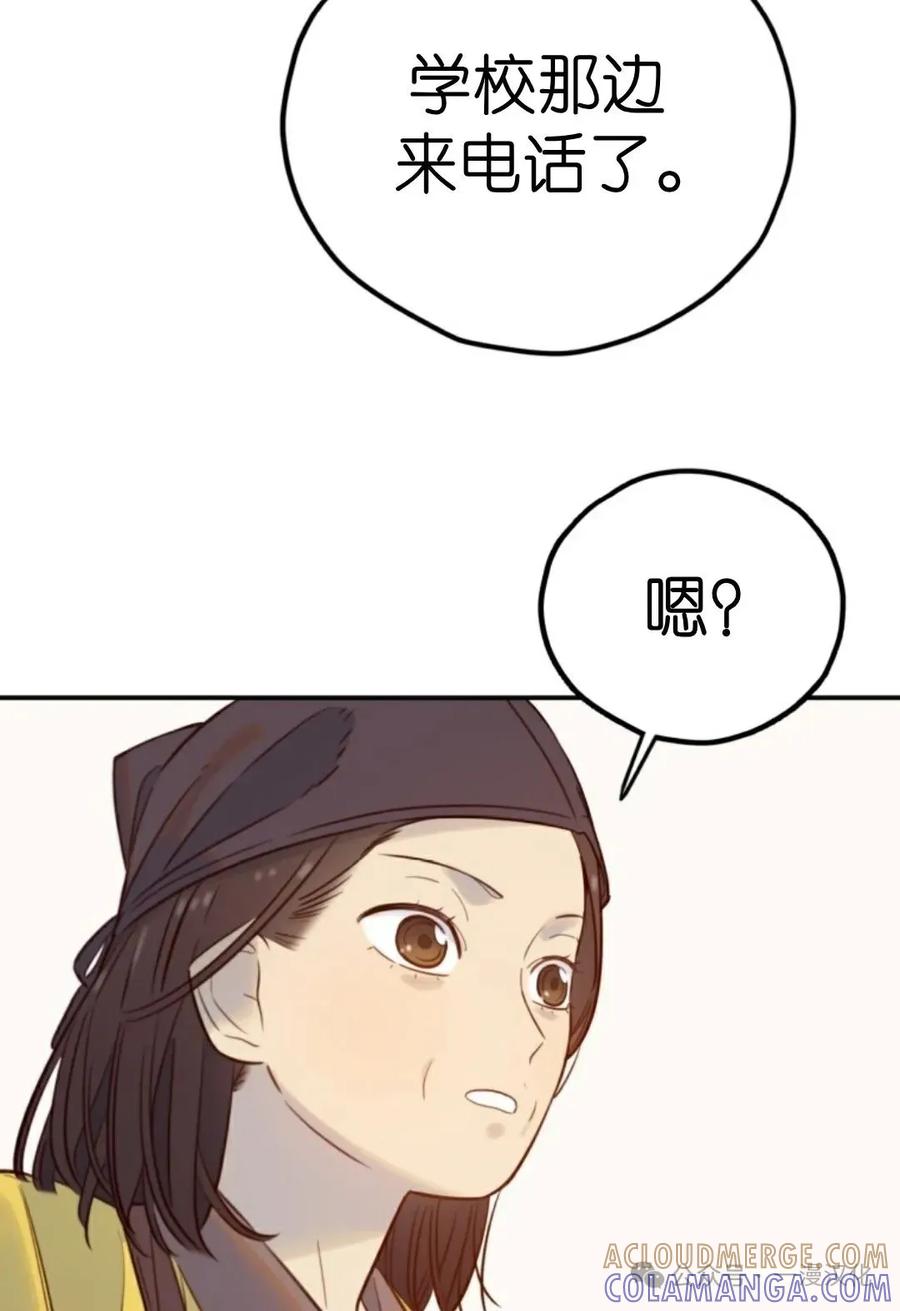 《伟大的的母爱》第17话 第70页