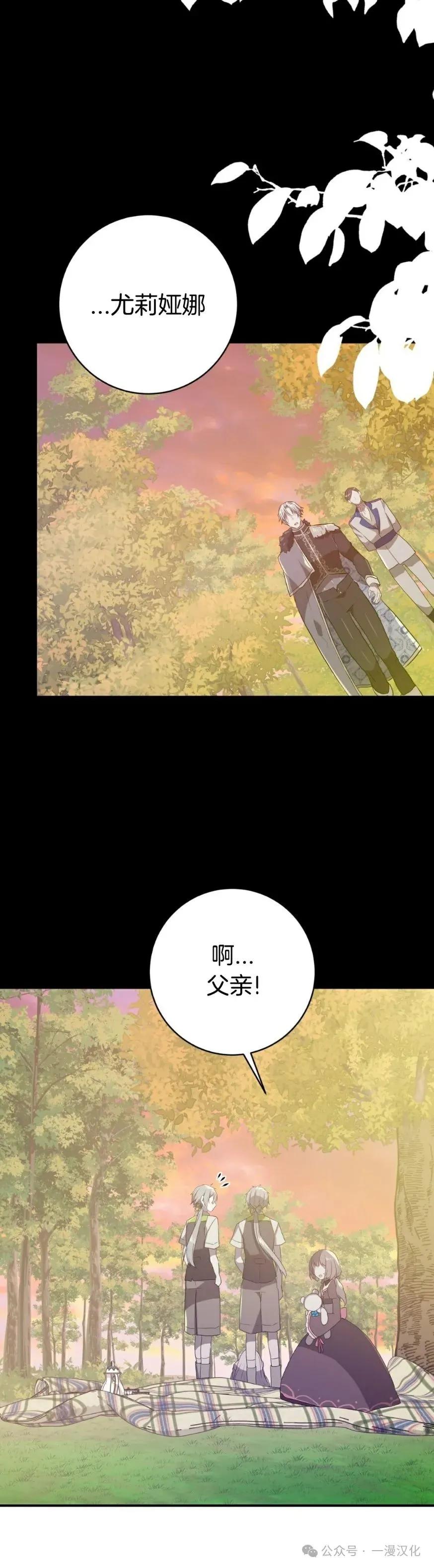 《青梅竹马要杀我》第16集 第20页