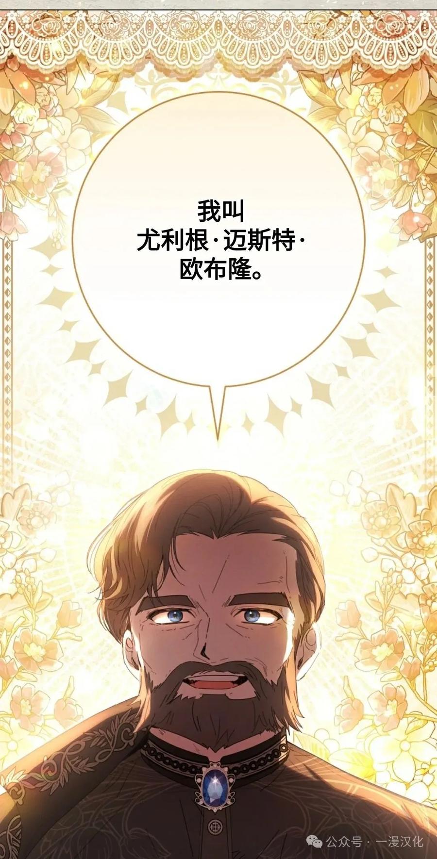《还生公主》第17话 第36页