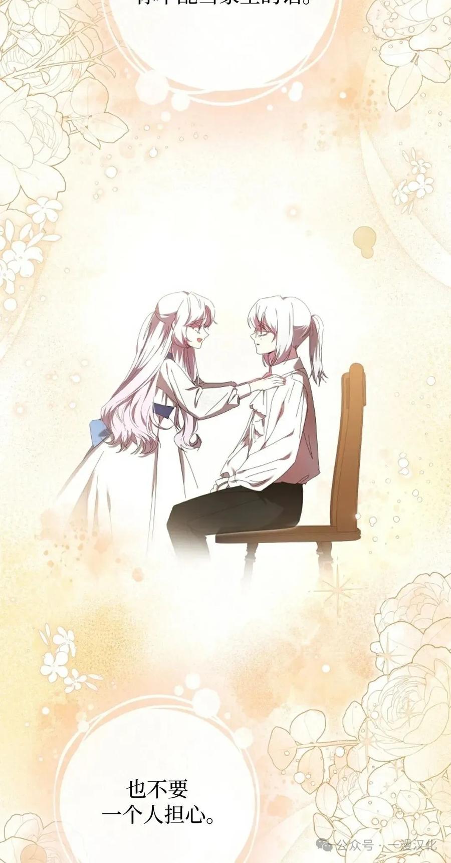 《还生公主》第17话 第6页