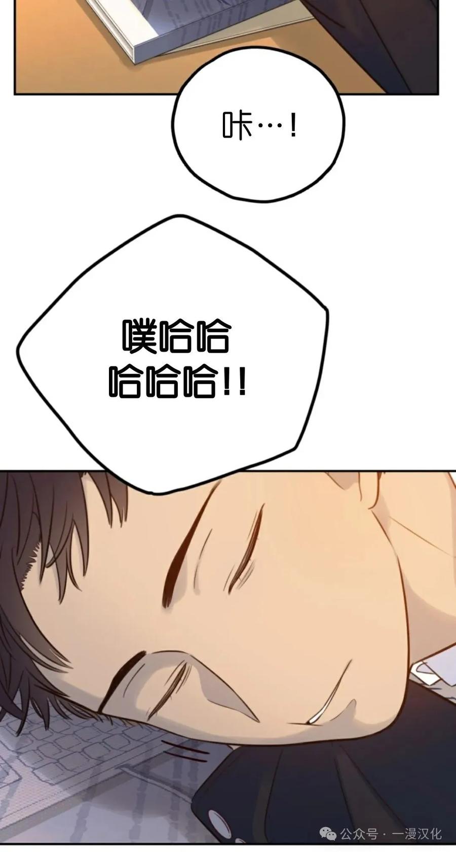 《伟大的的母爱》第17话 第47页