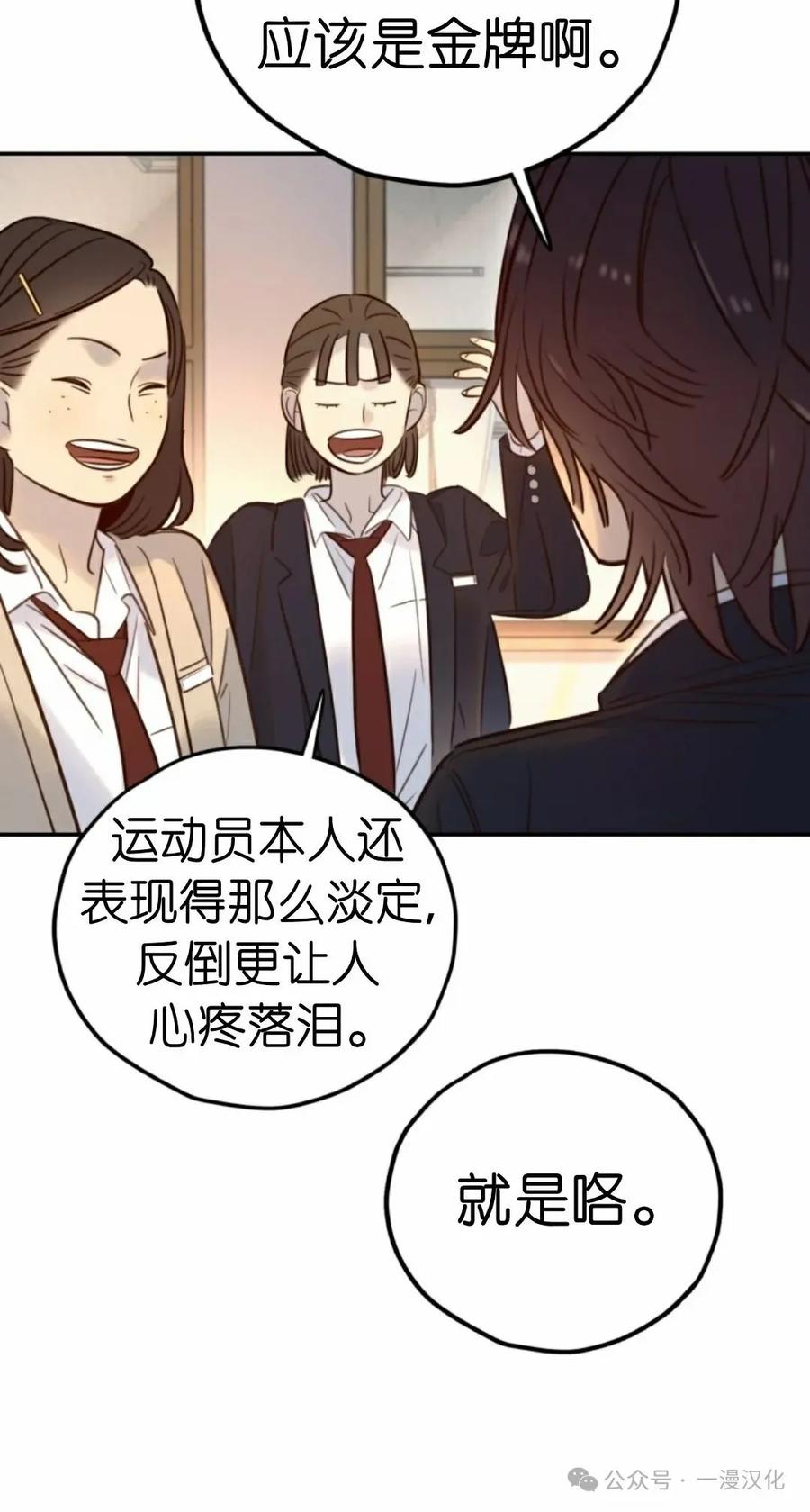 《伟大的的母爱》第17话 第24页