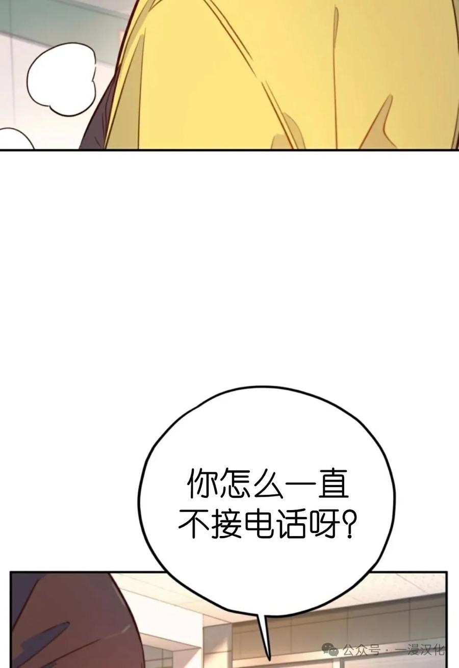 《伟大的的母爱》第17话 第66页