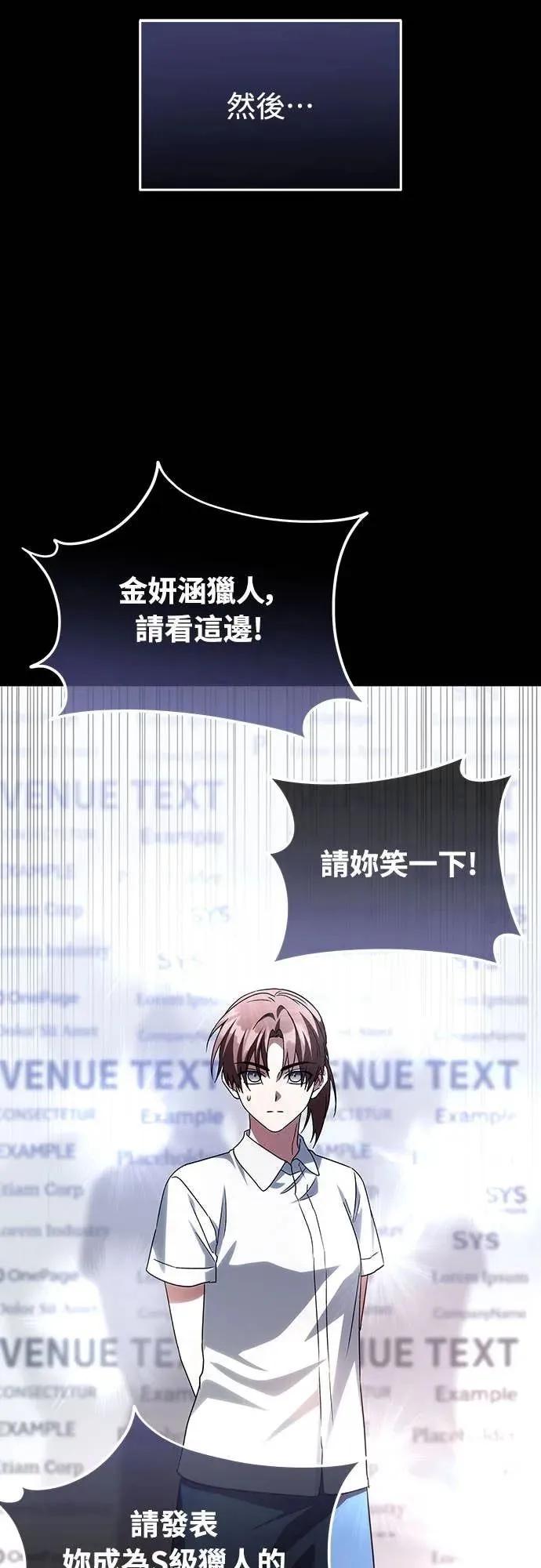 《C级不死坦克回归》第17集 第23页