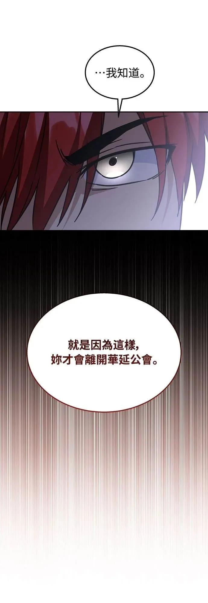 《C级不死坦克回归》第17集 第14页